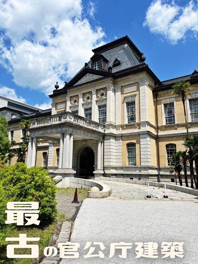 【京都】最古の官公庁建築✨