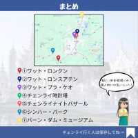【チェンライ】タイ最北端の県！チェンライに行こう！