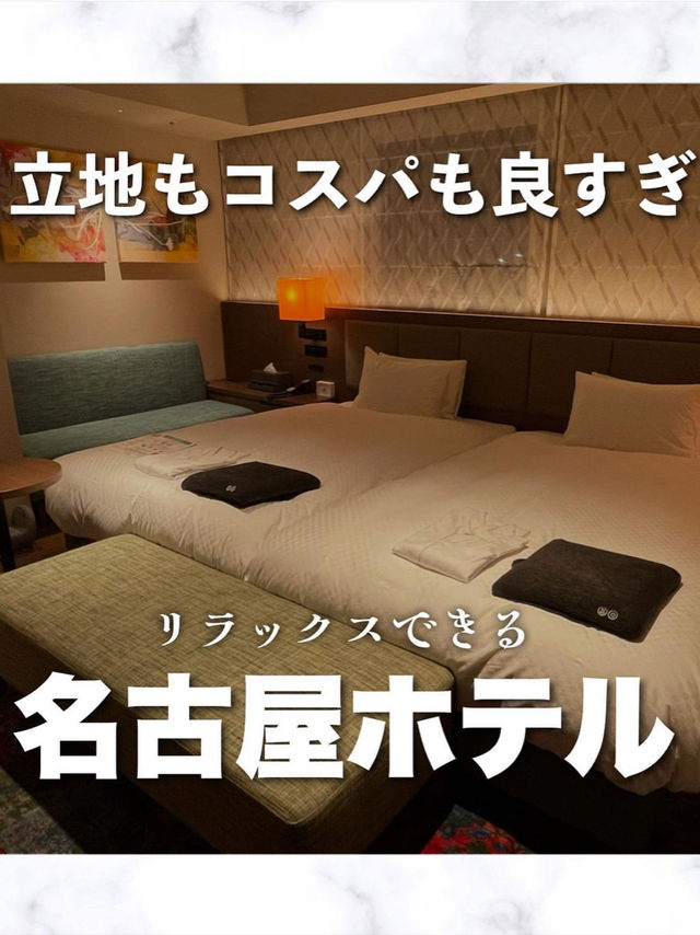 ワインサービス？名古屋観光の拠点に！立地最高ホテル。