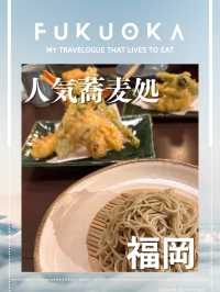 【福岡グルメ】