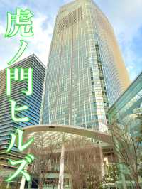 東京　東京観光　絶対外せない観光スポット虎ノ門ヒルズに行ってきたぞ！