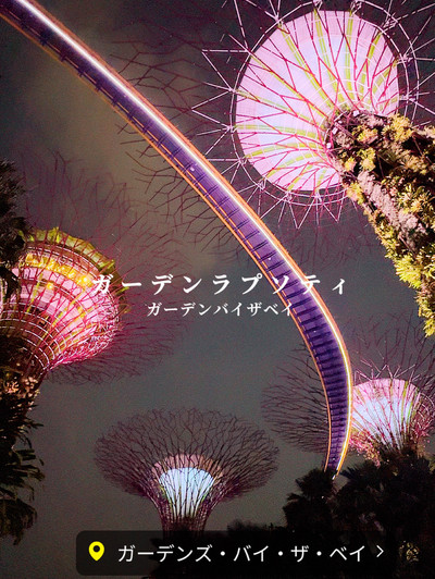 Singapore!無料で見られる!ナイトショー2選 | Trip.com Singapore!無料で見られる!ナイトショー2選 | Trip.com