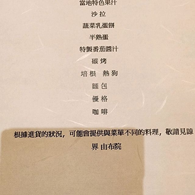 福岡和服拍美照行程 🥰盡嘆露天溫泉及美食