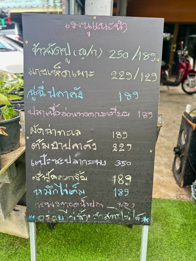 🫕 บ้านริมน้ำ ดิ คาเฟ่