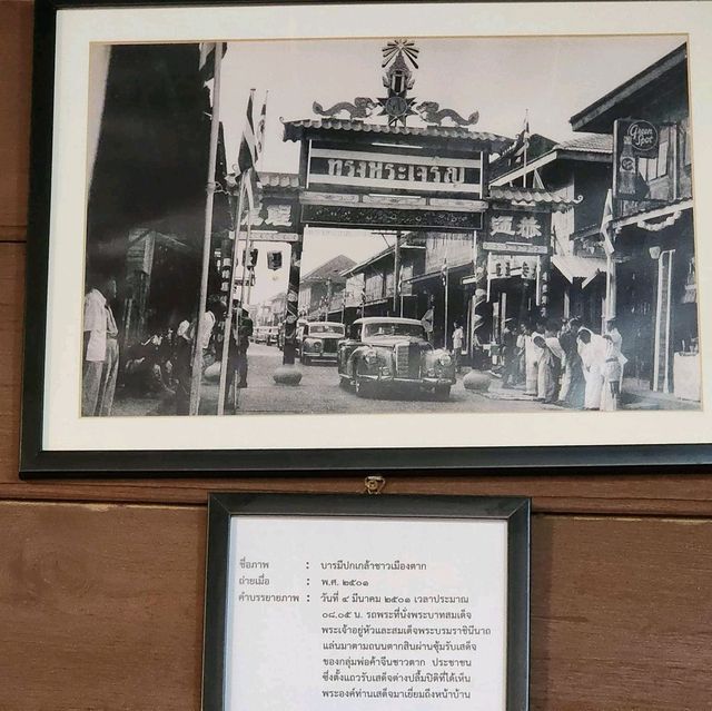 พิพิธภัณฑ์เมืองเฉลิมพระเกียรติ จังหวัดตาก