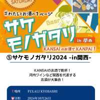 【大阪 10月に行きたいイベント6選】
