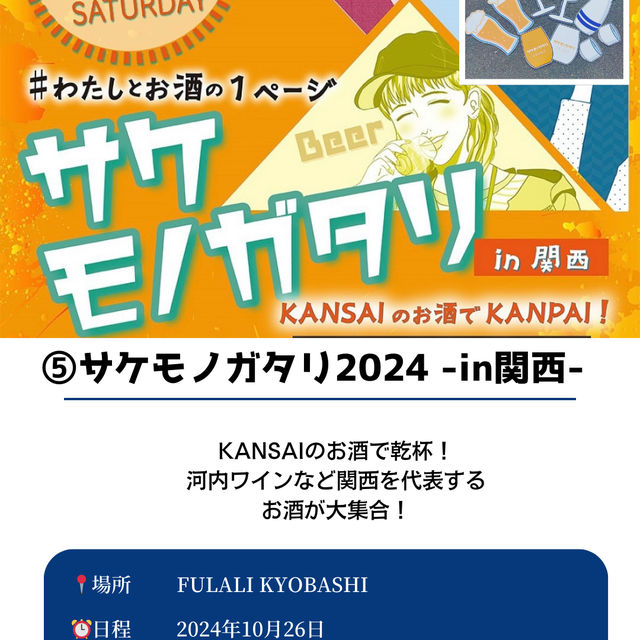 【大阪 10月に行きたいイベント6選】