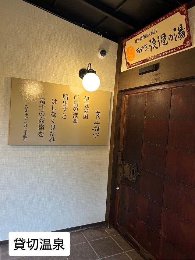 【伊豆】海を一望できる非日常空間の絶景宿✨料理も絶品