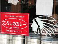 【福岡】二日市「ころしのカレー」に気をつけろ！！