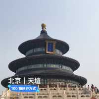 天壇～感受皇帝祭天之道