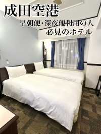 成田空港近くで泊まるならココ！