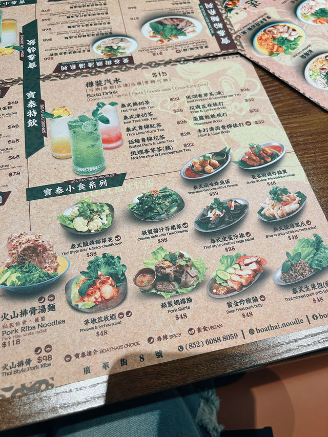 旺角地道泰菜船麵🇹🇭寶泰船麵 (旺角)🥢