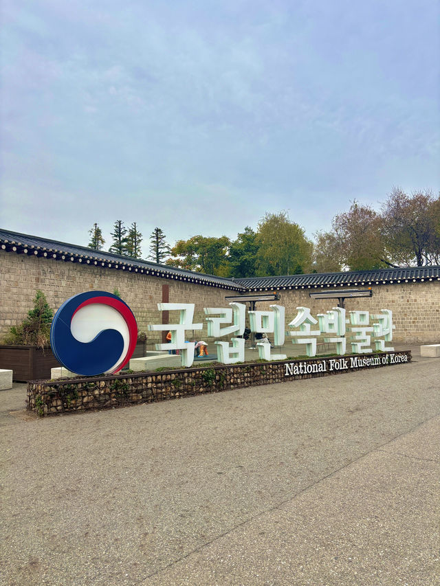 우리나라 민속 역사에 대해서 알기좋은 국립 민속박물관🤎