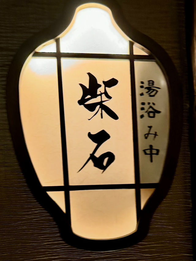 【大分旅行】別府八湯 御宿 野乃別府