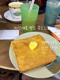 홍콩 여행, 줄 서서 먹는 현지인 조식 맛집 란퐁유엔