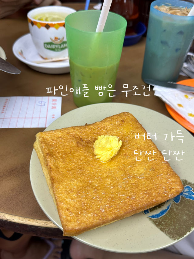 홍콩 여행, 줄 서서 먹는 현지인 조식 맛집 란퐁유엔