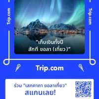 โรงแรมแซนโมราด้า พัทยา