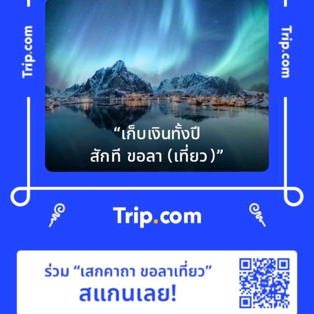 โรงแรมแซนโมราด้า พัทยา
