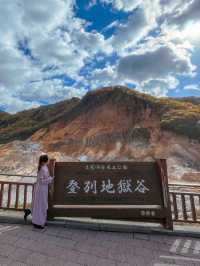 【北海道】約1万年前に出来た直径約450mの爆裂火口の跡