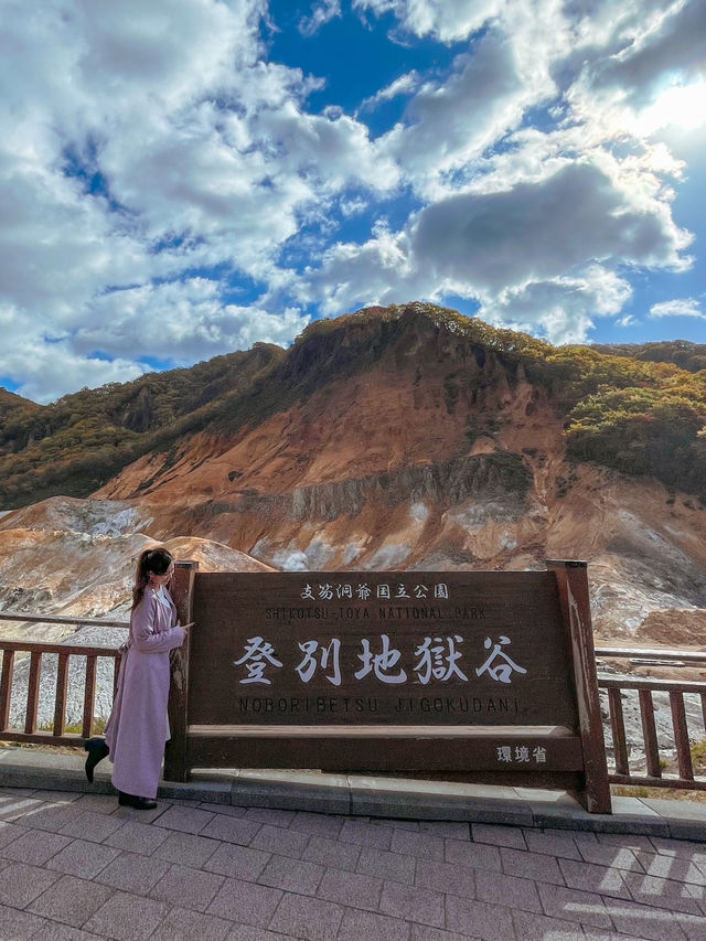 【北海道】約1万年前に出来た直径約450mの爆裂火口の跡