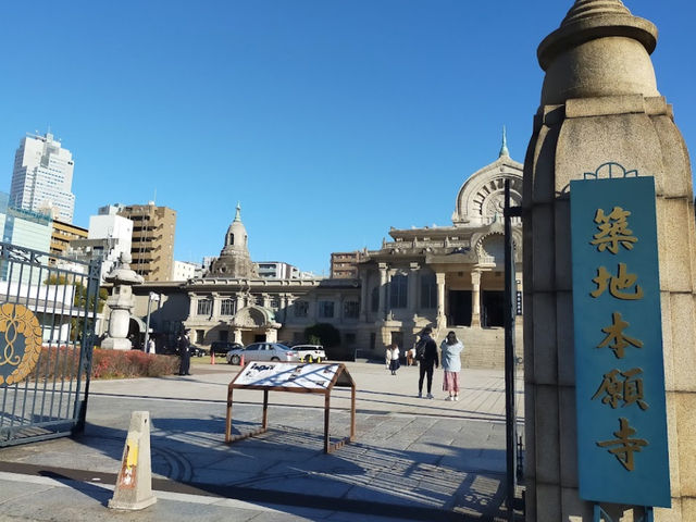 【築地本願寺】