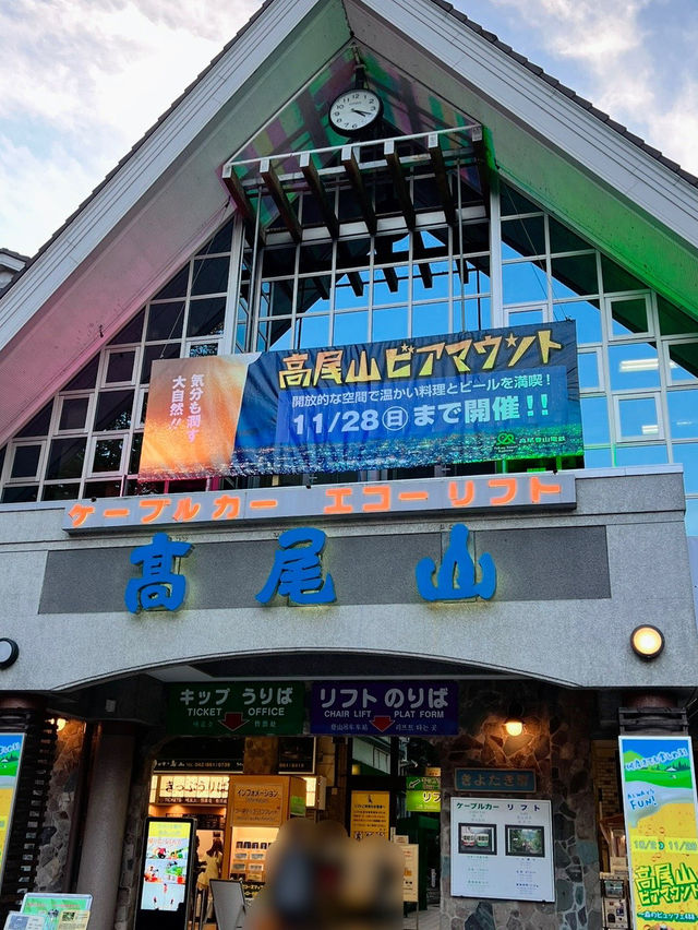 【東京】新宿から1時間の絶景