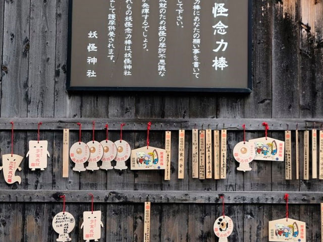 Tottori : Mizuki Shigeru Road
