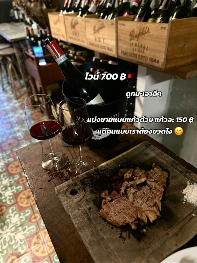 😋 Medium Rare ท่าเตียน 