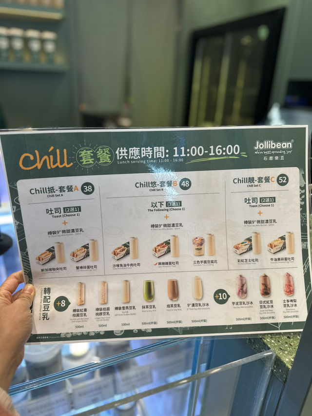 元朗必試健康豆漿！