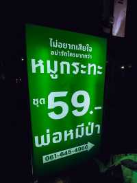 พ่อหมีป่า BBQ, หาดใหญ่, สงขลา