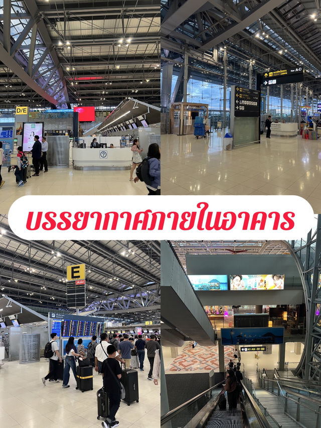 สนามบินสุวรรณภูมิ