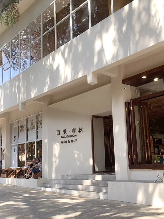📍昆明探店｜百里春秋文化空間（文廟） 