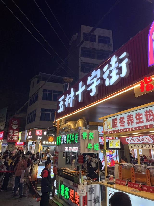 玉林之旅：在煙火氣息中尋找生活的詩意