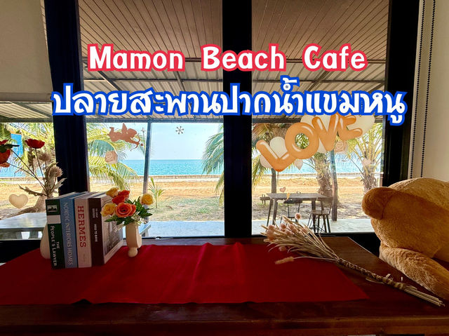 คาเฟ่วิวทะเลนั่งชิลเก๋ๆ คุ้มค่าเวลา ปากน้ำแขมหนู