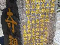 水往上流遊憩區