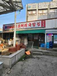연예인맛집으로도 유명한 홍성 소머리국밥