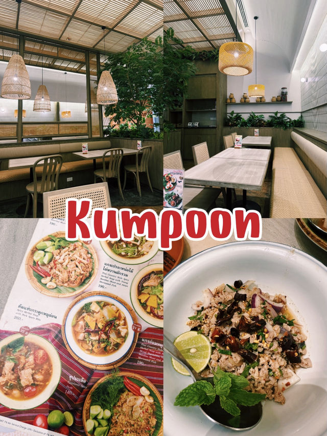  คำพูน ร้านอาหารไทย-อีสานที่เซ็นทรัลเวสต์วิลล์