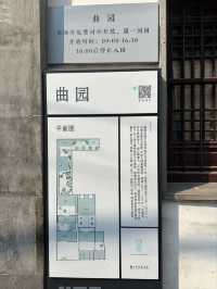 Suzhou Qu Yuan– The Humble Retreat of a Literary Giant