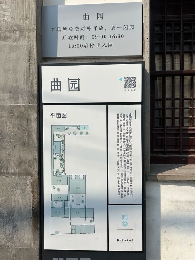 Suzhou Qu Yuan– The Humble Retreat of a Literary Giant