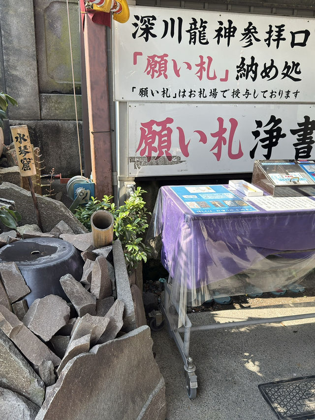 東京景點｜深川不動堂