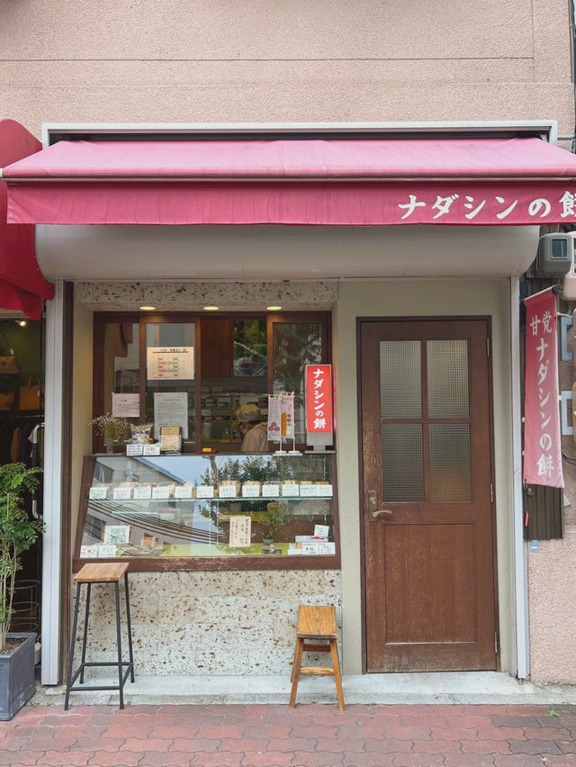 【兵庫/六甲】神戸っ子御用達の老舗和菓子店〜🫘🙌✨