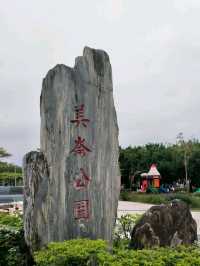 #美崙公園-臺北市士林區