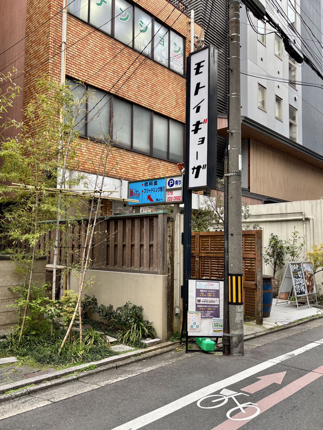 【京都・烏丸】ミシュランシェフが手掛ける餃子専門店「モトイギョーザ」