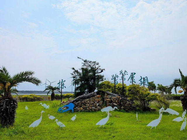 高美濕地
