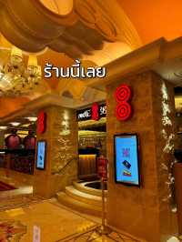😋 แนะนำร้านอาหารที่มาเที่ยว “มาเก๊า” ต้องห้ามพลาด