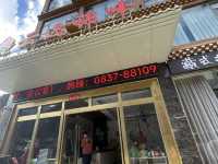 เดินทางจาก Siguniang to Bipenggou