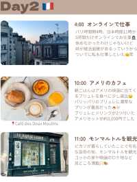 フランス-パリ-旅行記🇫🇷