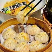 馋三尺蟹粉小笼 ร้านบะหมี่มันปูเซี่ยงไฮ้
