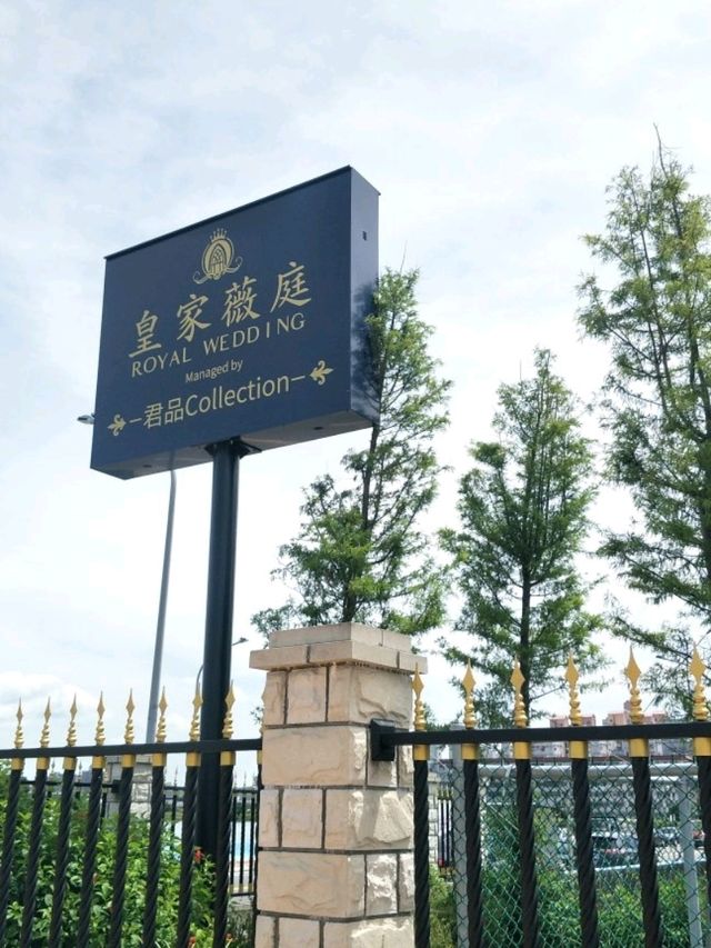 #皇家薇庭-桃園市桃園區