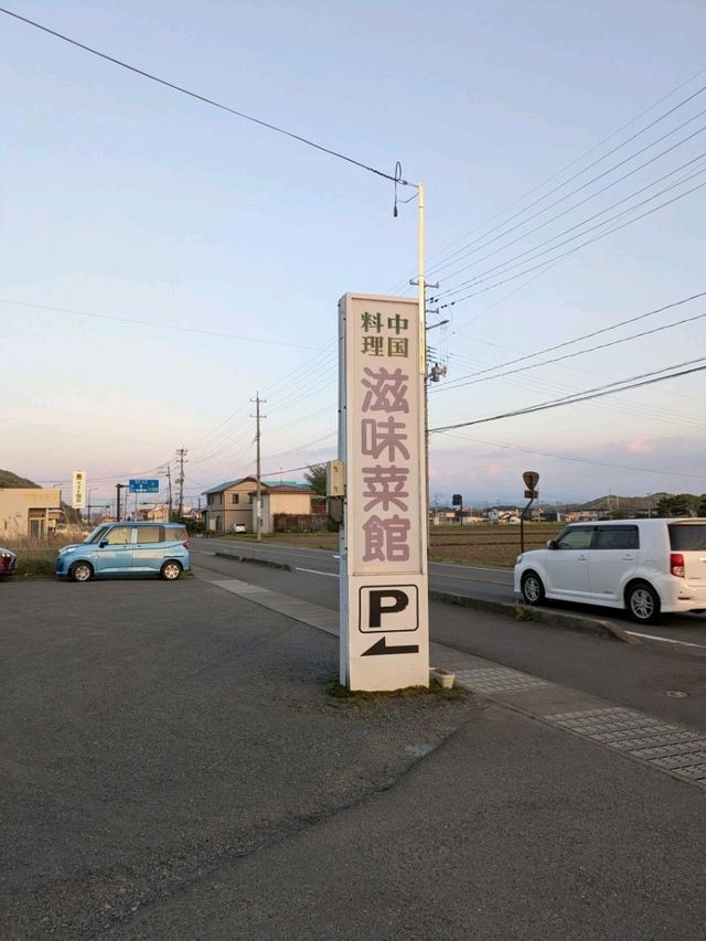 白河の夜におすすめ！滋味菜館でアラカルト中華ディナー